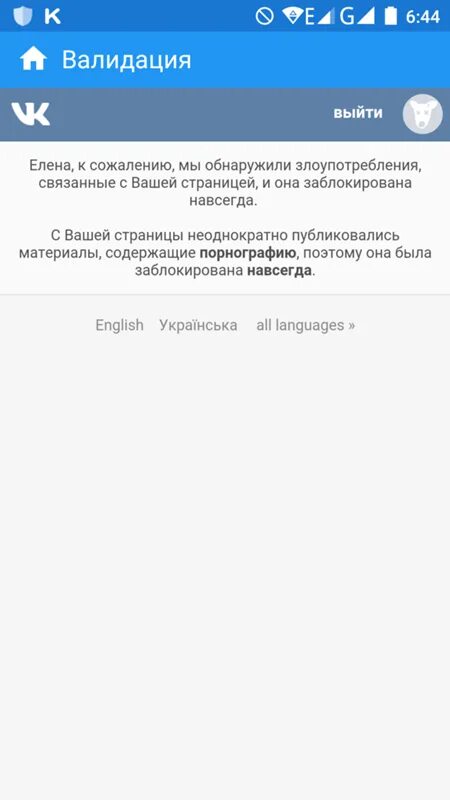 Приходят ли сообщения от заблокированного. Приходят ли сообщения от заблокированного