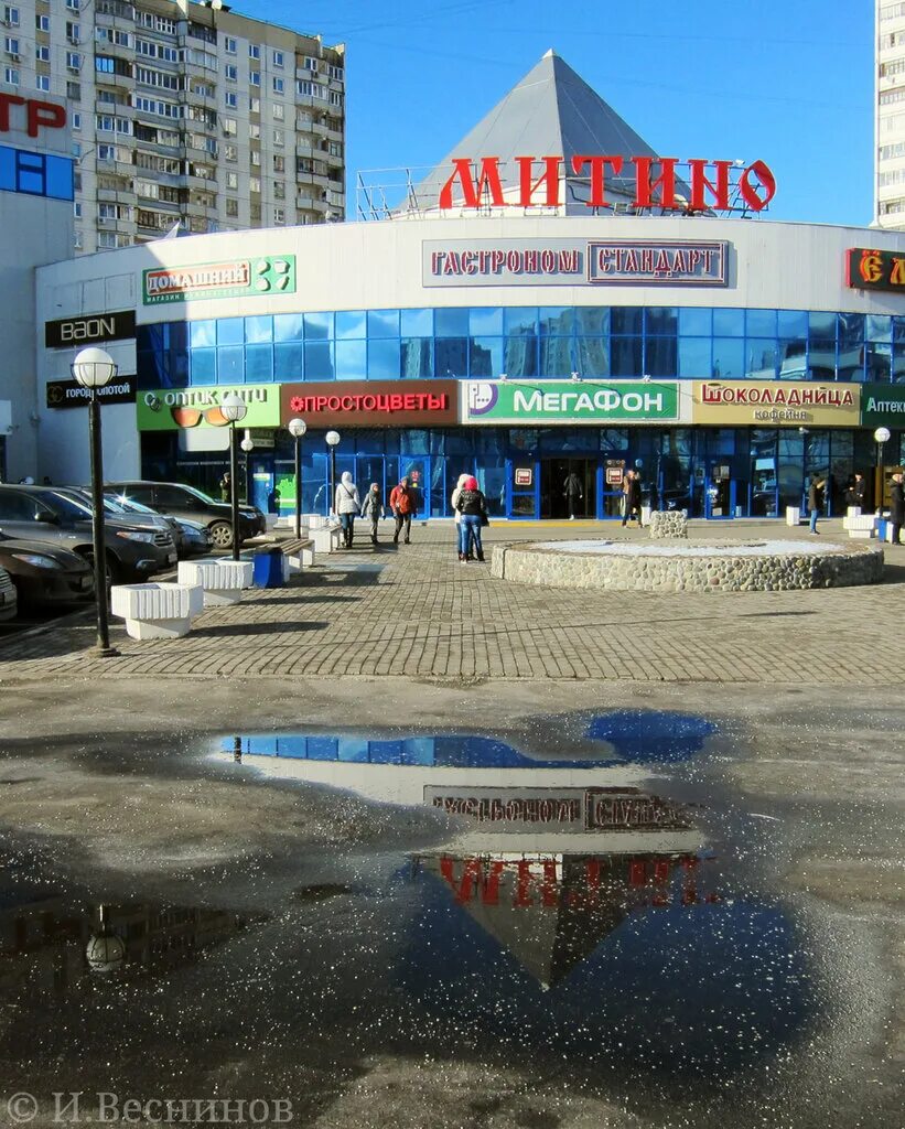 митино, москва, митинская улица, 40. ладья митино. митинская 40 тц митино. тц “митино” ул. митино.