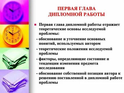 1 с дипломная работа