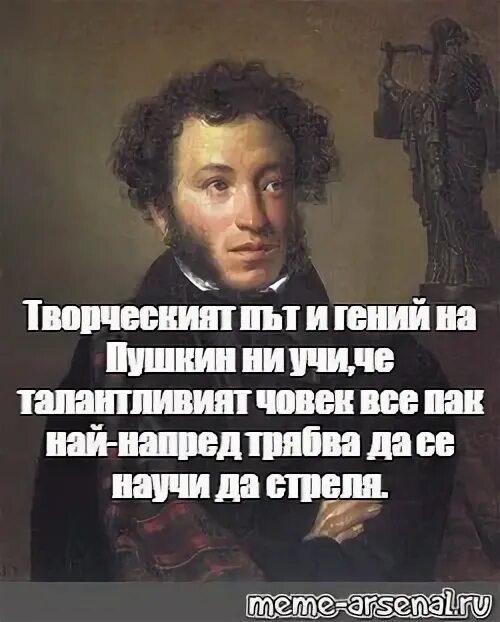 Не было бы пушкина не определилась. Не было бы пушкина не определилась