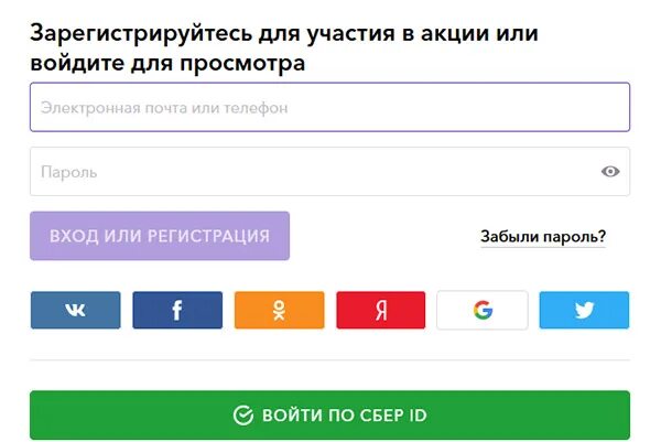 Сайт окко личный кабинет отключить. Как получить бесплатную подписку на ОККО. ОККО регистрация. Okko.TV личный кабинет.