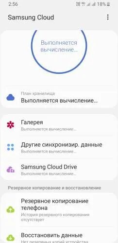 Резервное копирование на самсунг а50. Резервное копирование на самсунг а31. Как сделать резервную копию на телефоне самсунг. Как создать резервную копию на андроиде самсунг. Samsung резервное копирование данных.