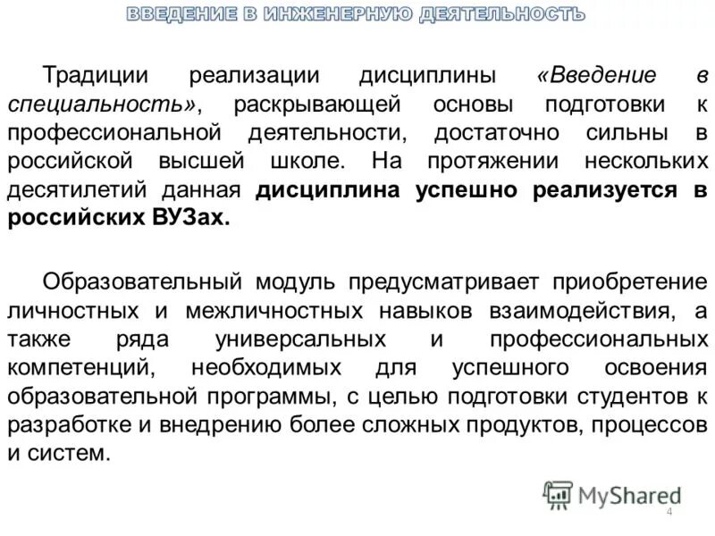 При реализации какого модуля может быть предусмотрено. При реализации какого модуля может быть предусмотрено