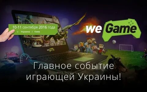 Wegame