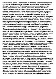 Вишневый сад проблема счастья сочинение