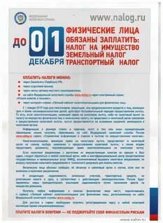 Обязанность платить налоги возникает с 18