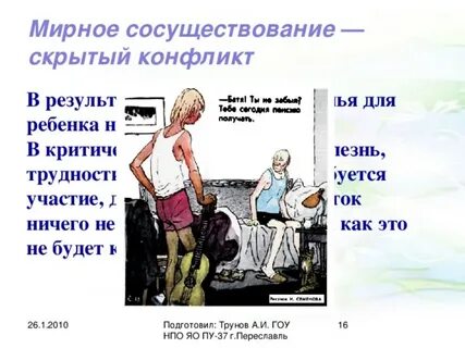 Мирное сосуществование