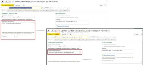 Оплата по среднему в выходные дни
