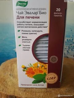 Лучший чай для печени