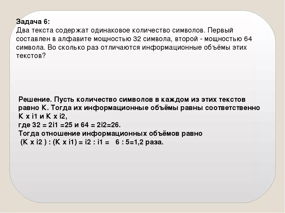 Сколько знаков содержит текст. Текст с одинаковым типовым значением. 2 текста содержат одинаковое количество символов.