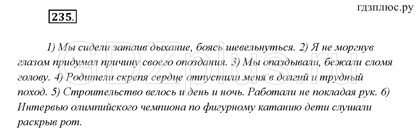 Тест русский язык деепричастия. Деепричастие задания упражнения. Деепричастие упражнения 7 класс. Деепричастный оборот упражнения. Деепричастие и деепричастный оборот упражнения.