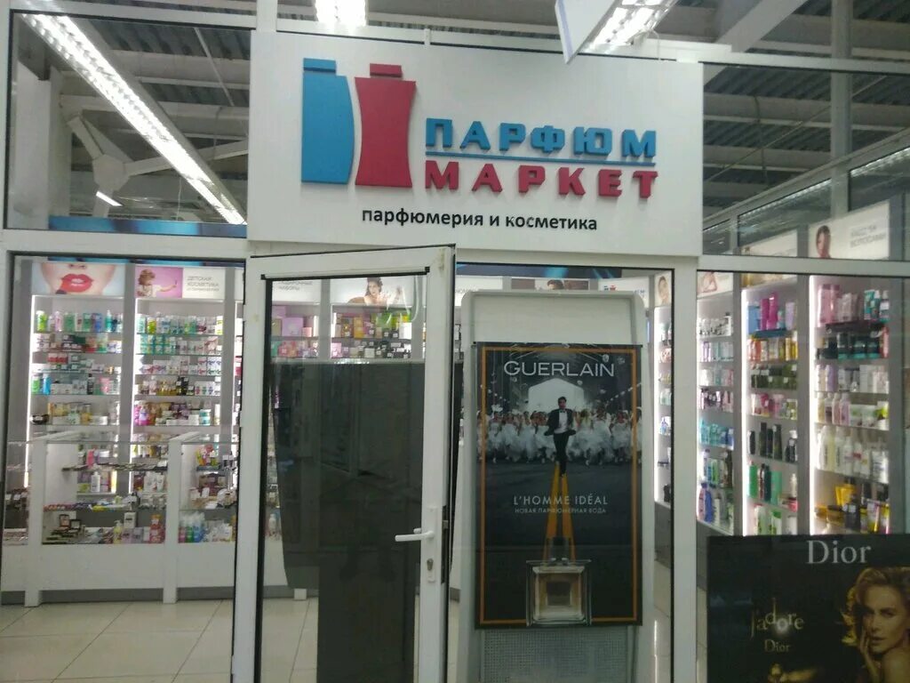 Маркет красноярск магазины