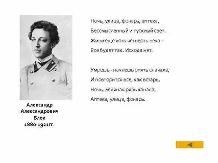 Аптека улица фонарь бессмысленно тусклый