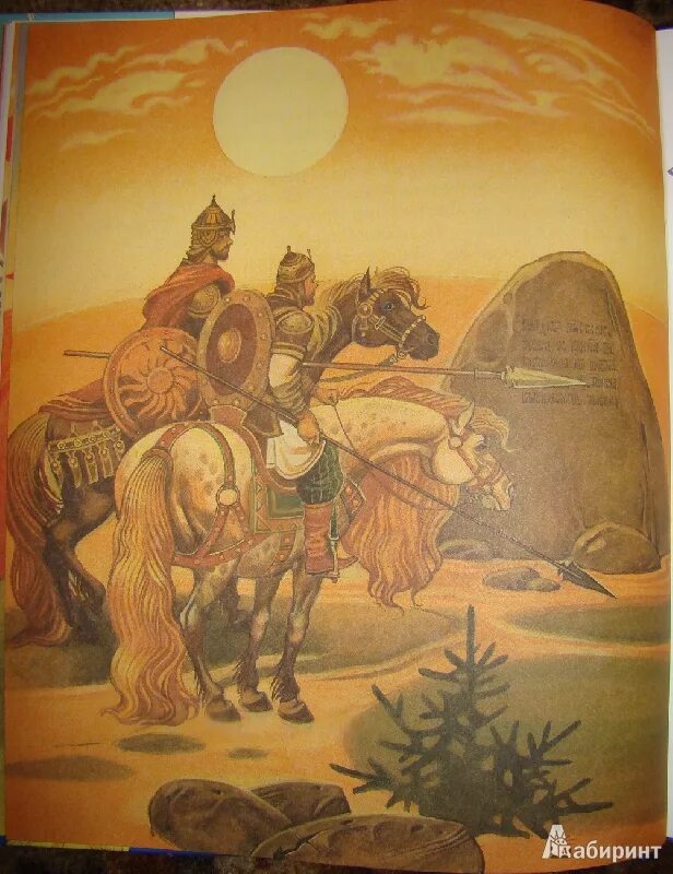 Вольга и микула селянинович. Былины (с иллюстрациями). Владимир перцов иллюстрации. Иллюстрации к русским былинам. Богатыри киевского цикла.