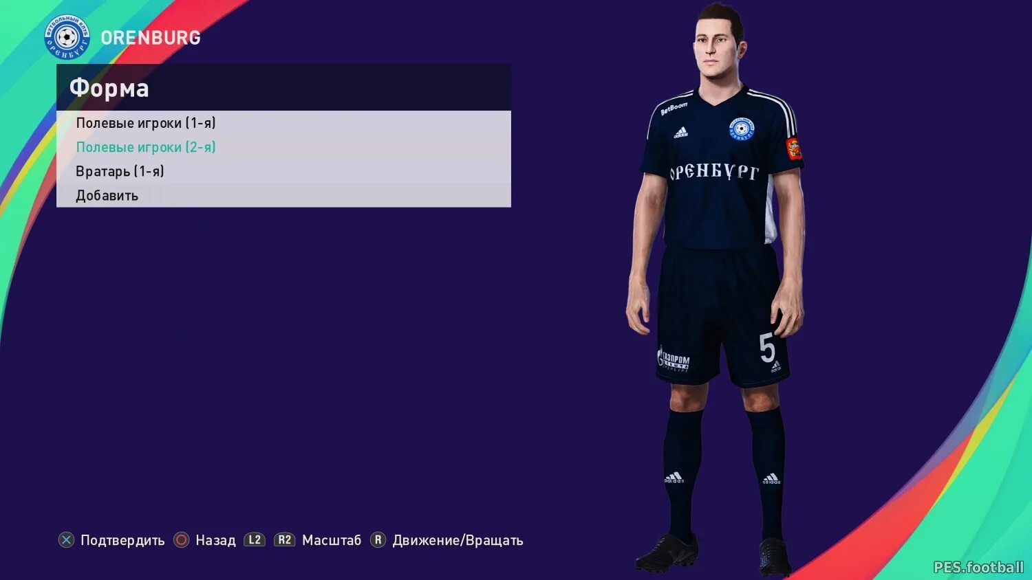 Patch 2025. Pes 2025 интер форма. pes 2025 playstation 5. pes football 2025. формы рпл 2025-2025 пес 2025.