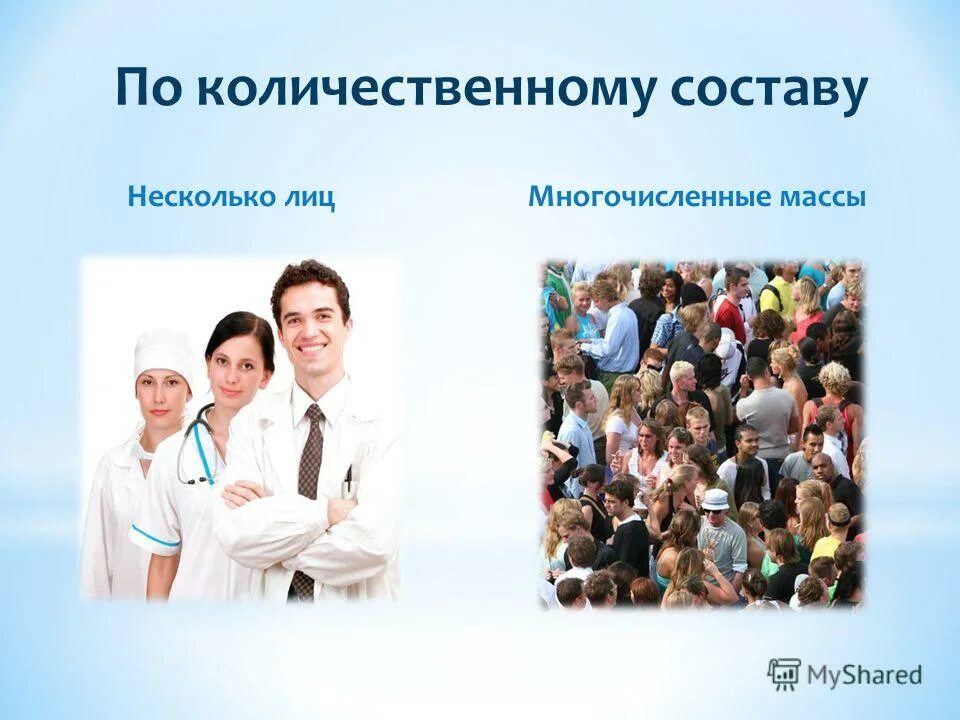 Лемох и титомир. Группа akcent состав. Были в составе нескольких. Были в составе нескольких. Ревизионная комиссия общества.