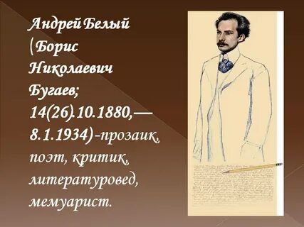 Псевдоним бориса