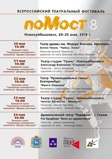 Программа новокуйбышевск