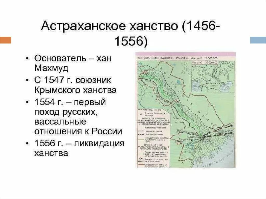 1558 Присоединение Астраханского ханства. Присоединение Астраханского ханства в 16 веке кратко. Астраханское ханство 15 век. Присоединение Астраханского ханства история 7 класс кратко.