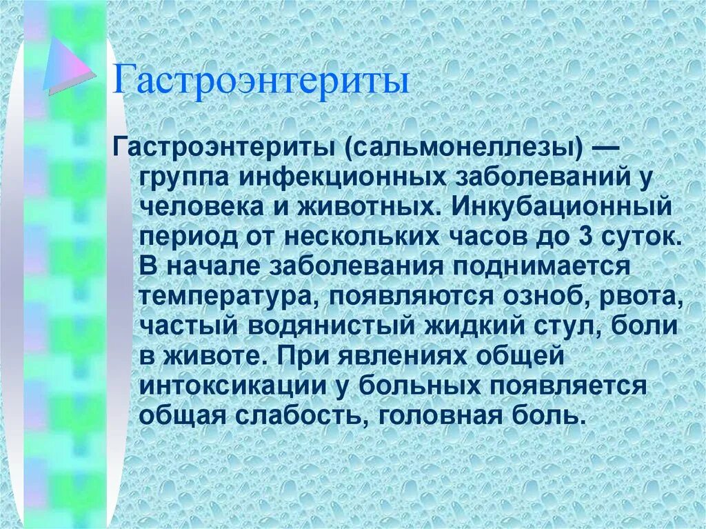 Гастроэнтерит помощь. Гастроэнтерит клиническая картина. гастроэнтерит симптомы. гастроэнтерит у детей симптомы. острый вирусный гастроэнтерит у детей.