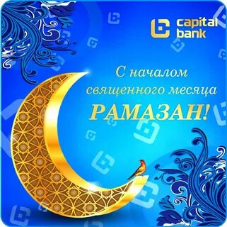 Рамадан 2025 году начало