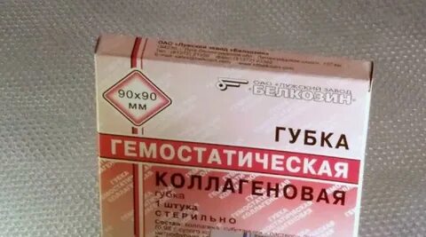 Гемостатическая плазма