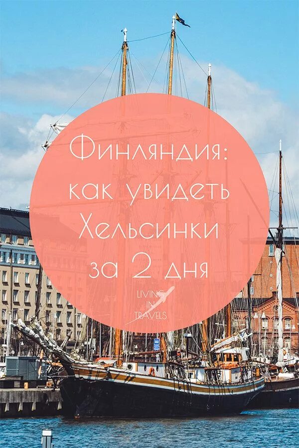 Дни хельсинки. Жители финляндии. Ваппу праздник финляндия. Дни хельсинки. Первомай в финляндии.