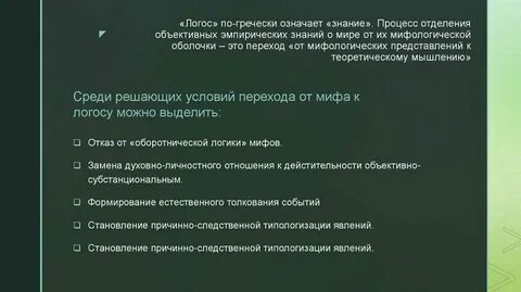 Переход от к логосу