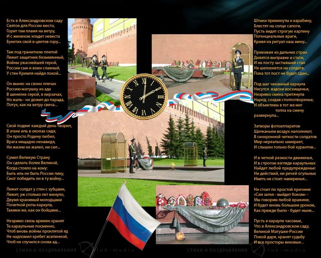 Караул спасите помогите. Стихотворение кра кричит ворона. Стихотворение караул. Стихотворение караул. Кра кричит ворона стих.