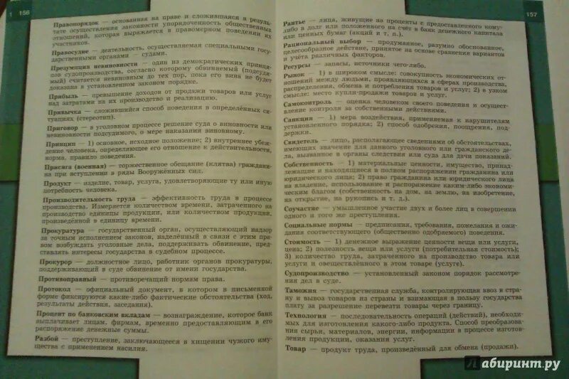 Краткое содержание обществознание 8. Параграф 12 Обществознание 7 класс. Обществознание 7 класс параграф 8. Параграф 7 Обществознание 7 класс Боголюбов. Боголюбов Городецкая Иванова Обществознание 7 класс.