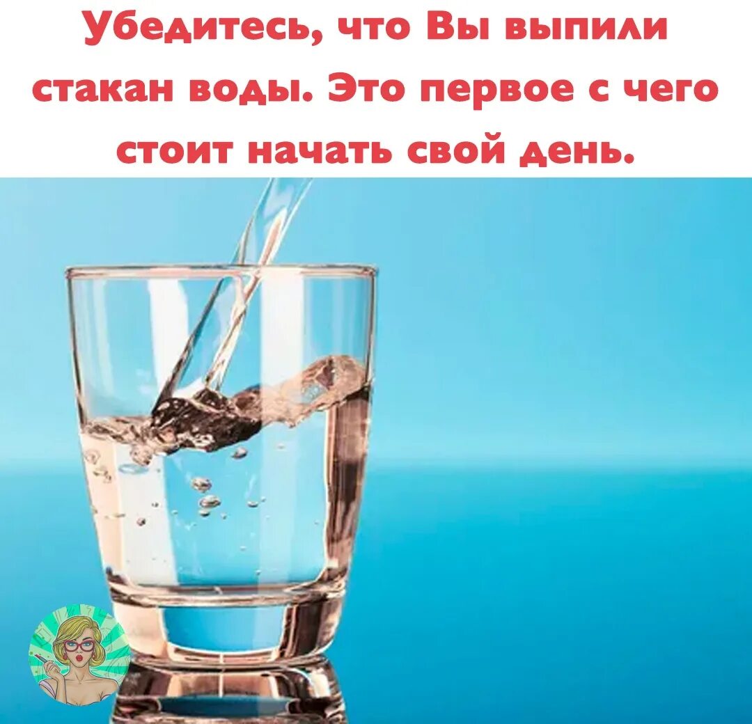 Вода. Стакан воды перед едой для здоровья. Перед едой выпивать стакан воды. Стакан воды на диете. Выпивать стакан теплой воды