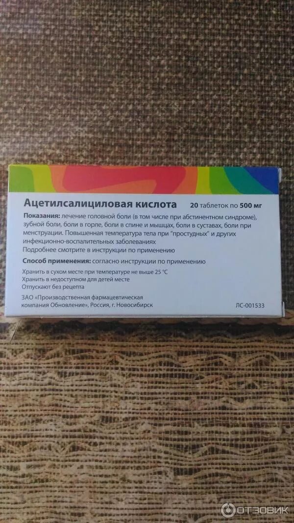 Болит голова какую таблетку принять. Таблетки от головной боли список. Недорогие лекарства от головной боли. Таблетки от головной боли эффективные. Таблетки от головной боли эффективные и недорогие.