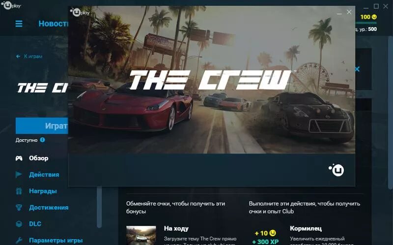 Ошибка ubisoft game