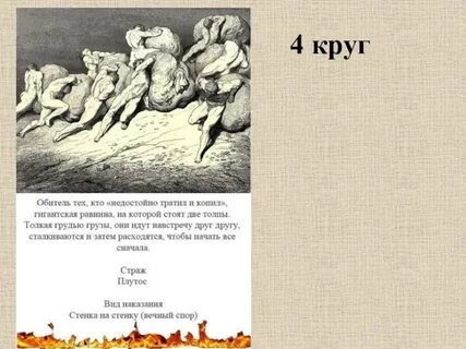 4 круг 9