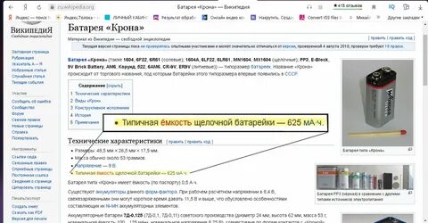 Как понять что батарея