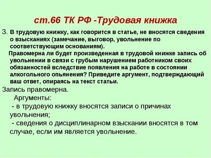 Ст 66.1