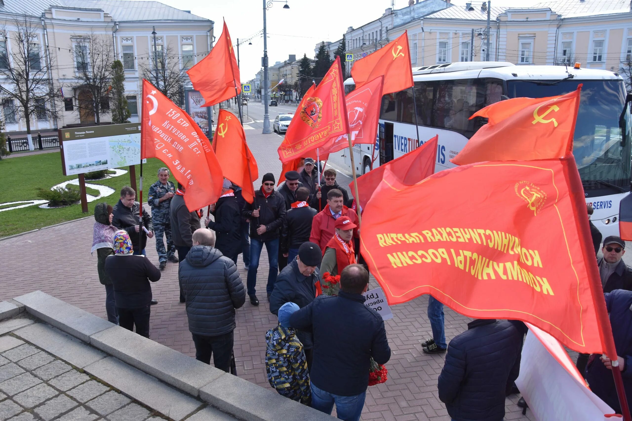 Демонстрация партии