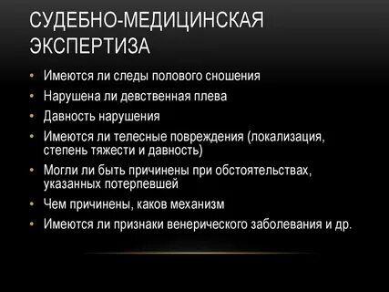 Факт экспертиза