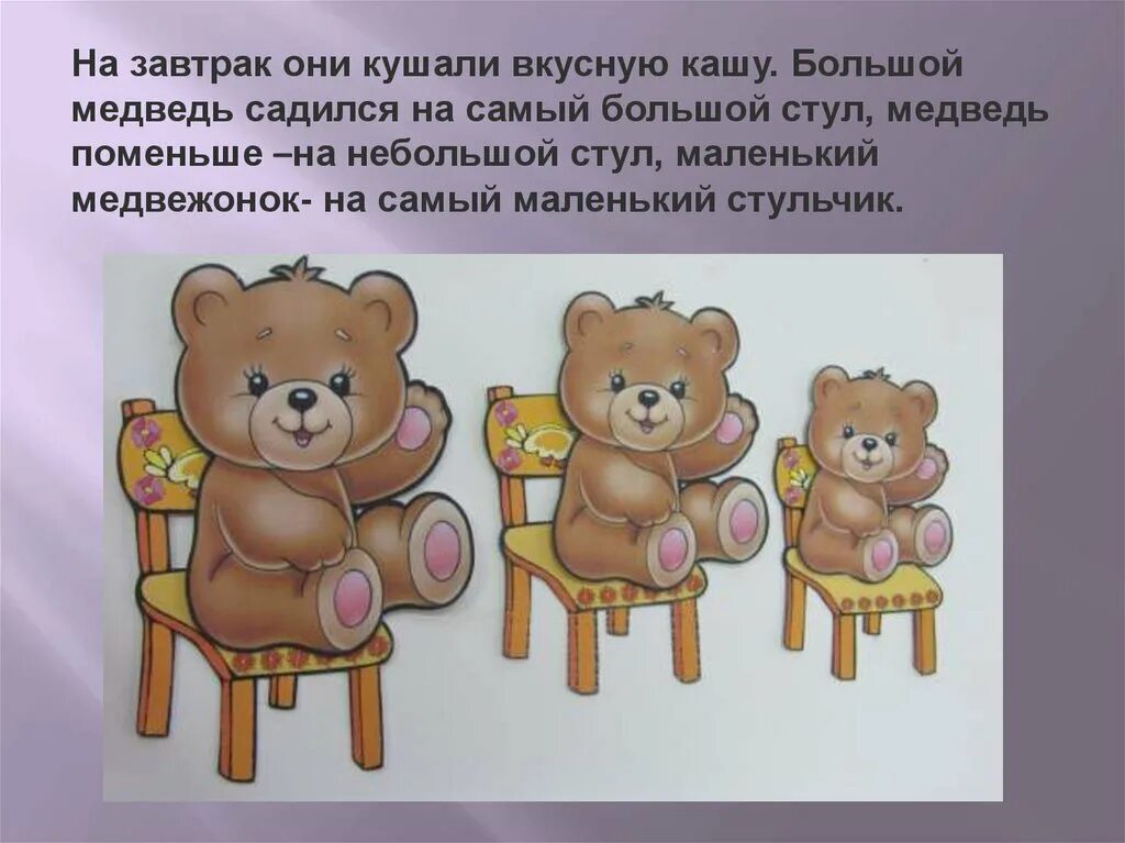 Игра найди мишку