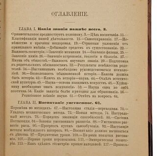 Воспитание умственное нравственное и физическое