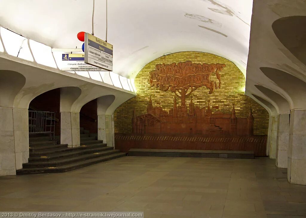 Метро московское как попасть. Московский метрополитен станция боровицкая. метро боровицкая вестибюль. станция метро боровицкая москва. вестибюль станции боровицкая.