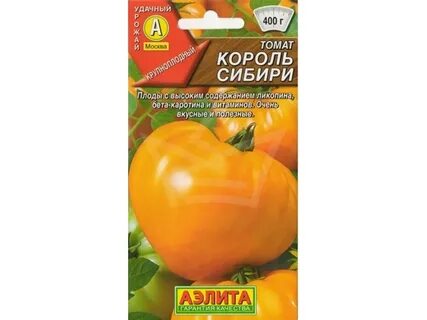 Король сибири