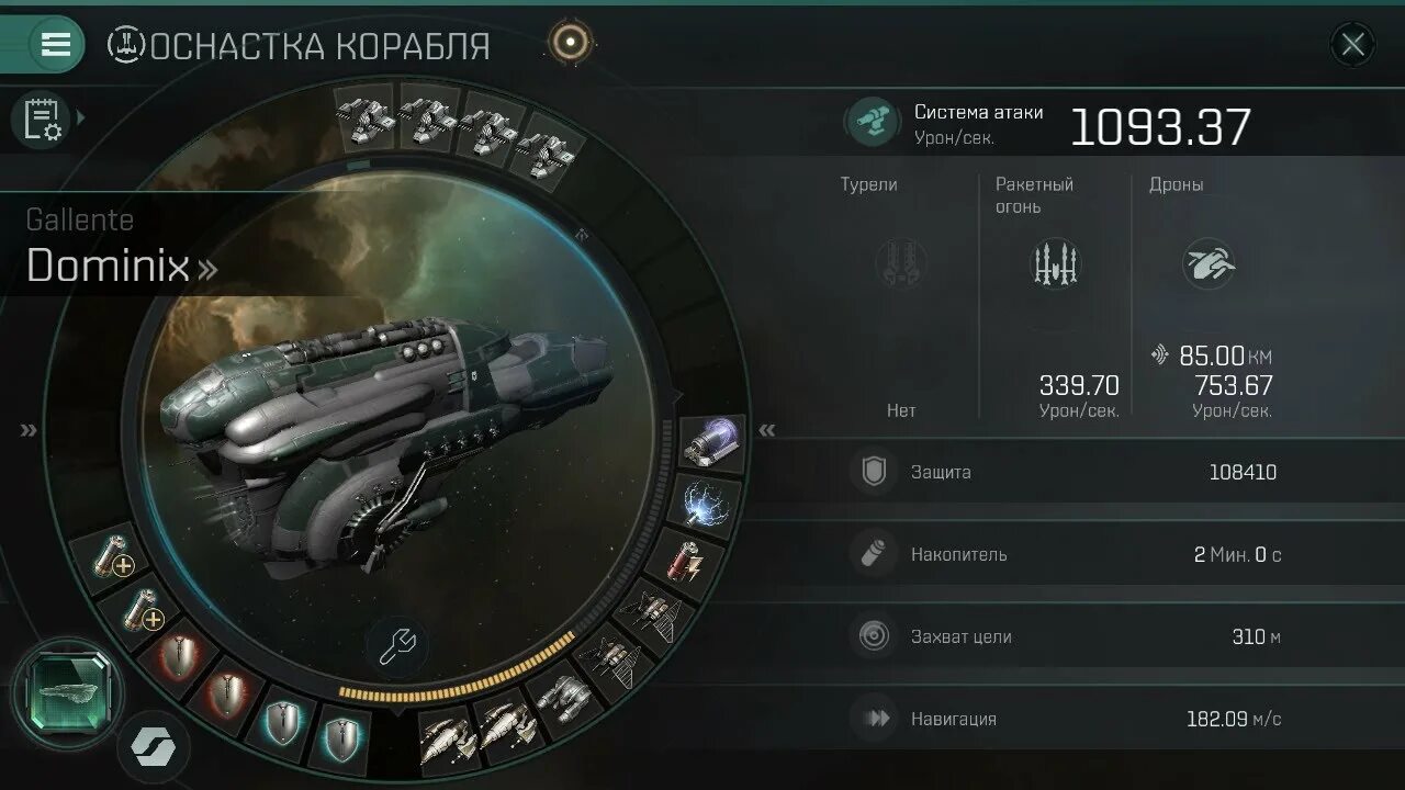 Eve echoes фиты. Херон корабль eve фит. Eve echoes фит виджилант. Eve фиты. Eve echoes фиты.