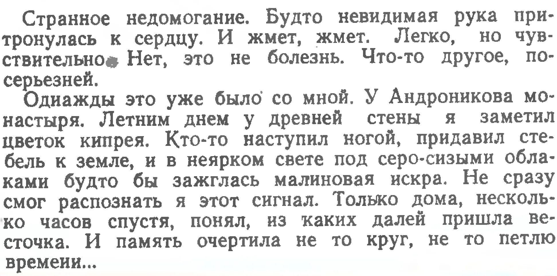 2 будем жить не по старому. Изложение 5 класс. Изложение про старинную шкатулку. Изложение темы 5. Изложение Старая шкатулка.