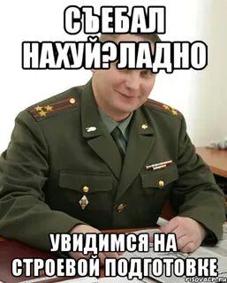 Съебаться побыстрее