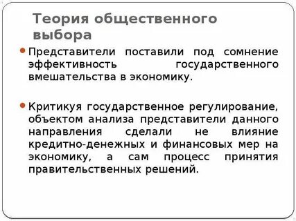 Теорию общинного социализма разработал