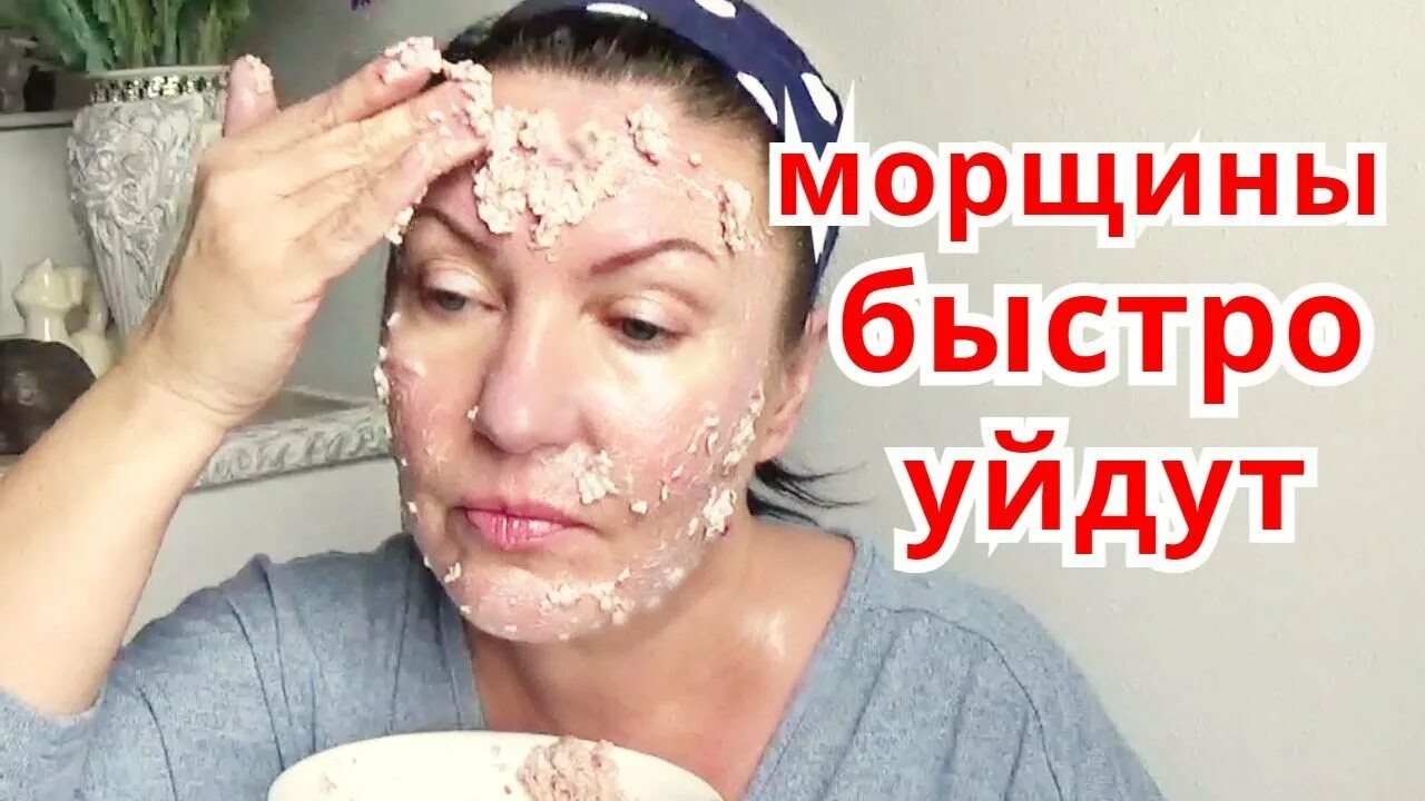 Как убрать морщины после 60. Ksana oksana маска красоты за копейки стирает морщины с лица.
