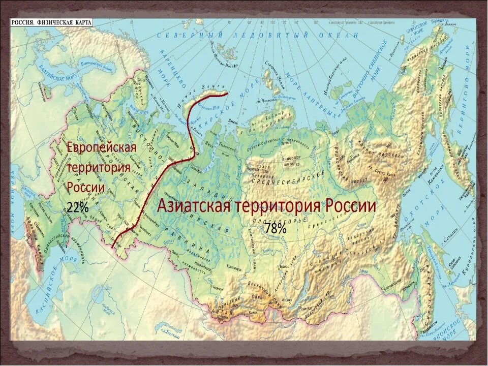 Евразия уральский. Европейская и азиатская части России на карте. Граница между Европой и Азией на карте России. Граница Европы и Азии на карте России. Граница европейской и азиатской части России на карте.