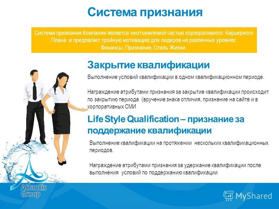 Этапы квалификации оборудования. Уровни квалификации образования. Квалификация персонала организации. Протокол квалификации оборудования. Квалификация выполнения.