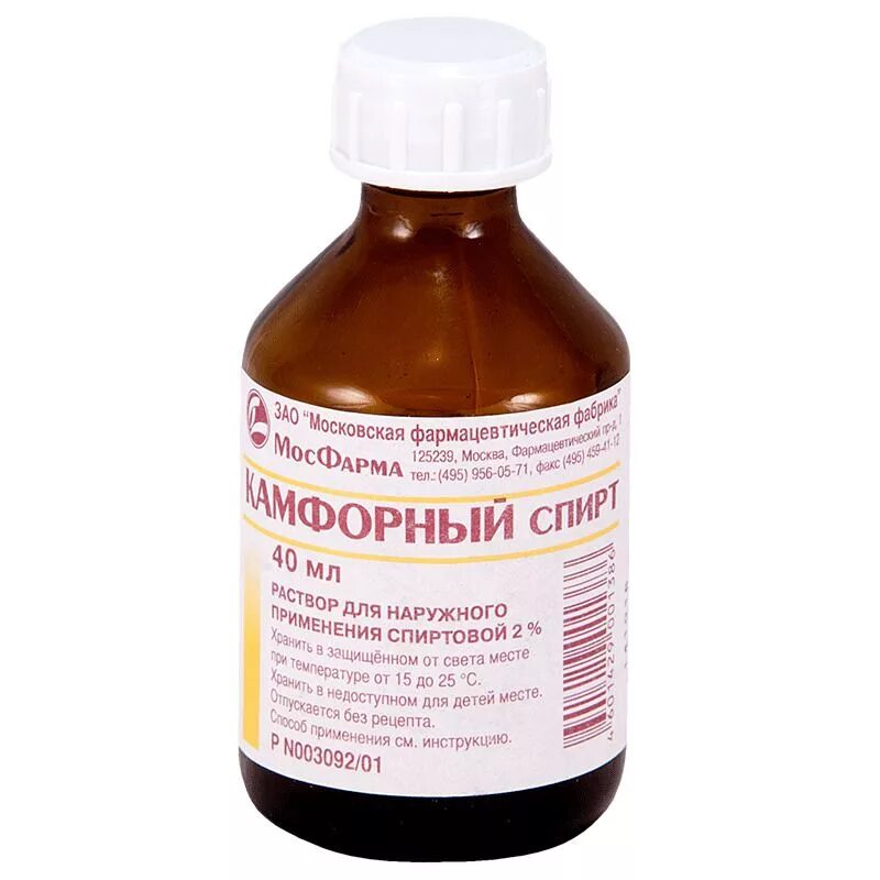 Применение камфорного спирта для наружного применения. Применение камфорного спирта для наружного применения
